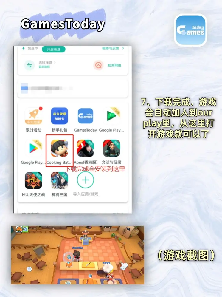 彩神vii官网下载截图3